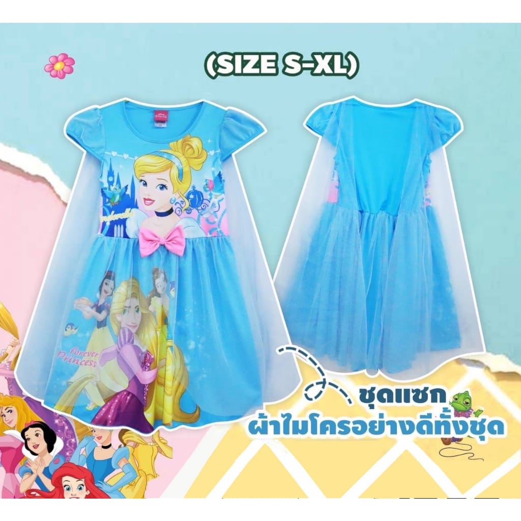 Princess Blue Dress for Girls (Thailand Made)